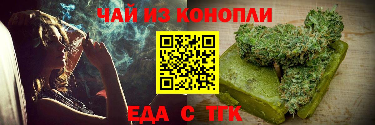 Моршанск  Еда ТГК марихуана  Вход с VPN 