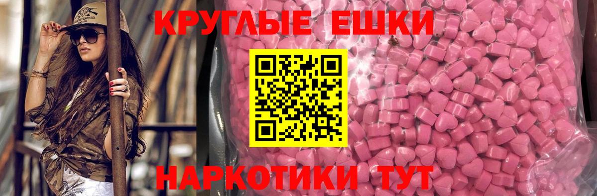 купить  цена  Вход с VPN  Экстази  Моршанск  Ecstasy Philipp Plein  ЭКСТАЗИ 99% 