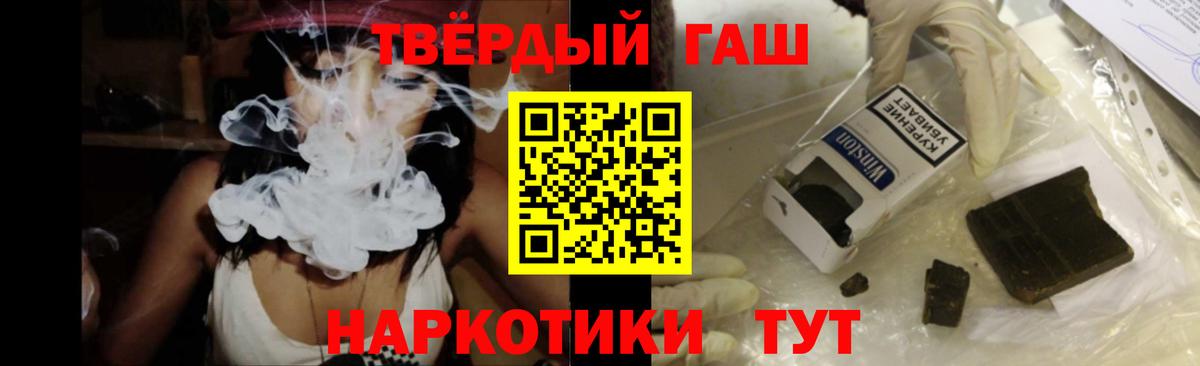 Моршанск  ГАШ  Вход с VPN  Гашиш Изолятор  Гашиш Cannabis 