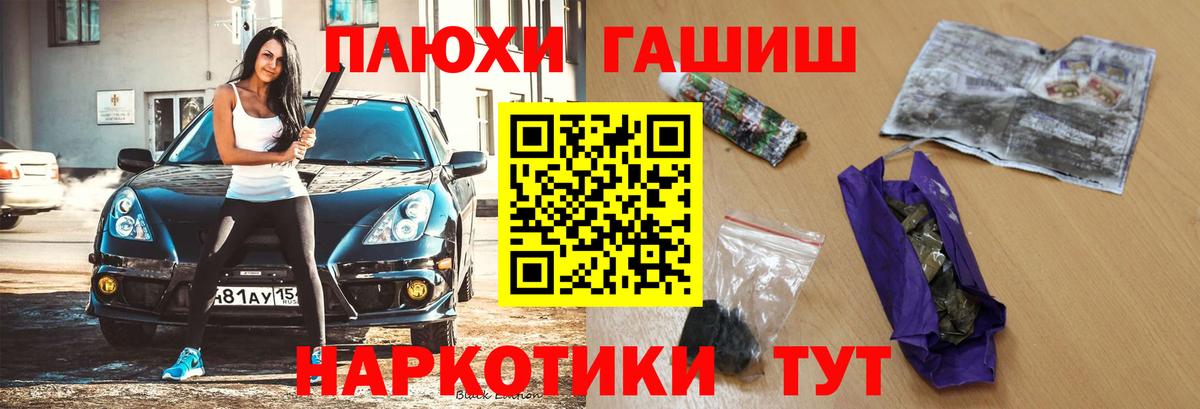 ГАШИШ Ice-O-Lator Моршанск