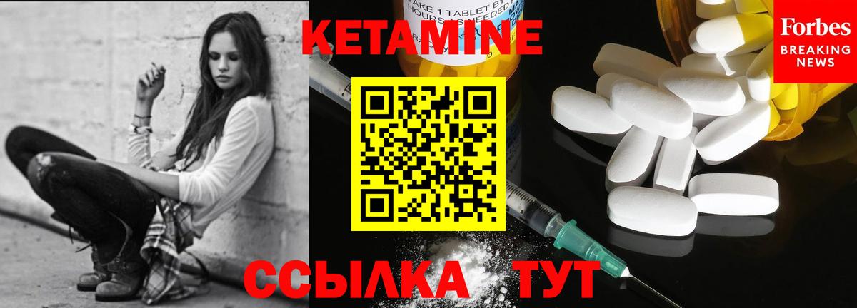 Кетамин VHQ Моршанск