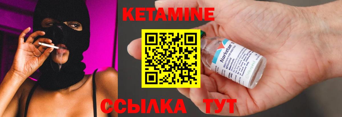 нарко площадка состав  Вход с VPN  Моршанск  КЕТАМИН VHQ 