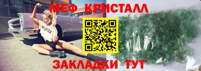 мефедрон Моздок