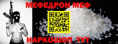 мефедрон Моздок