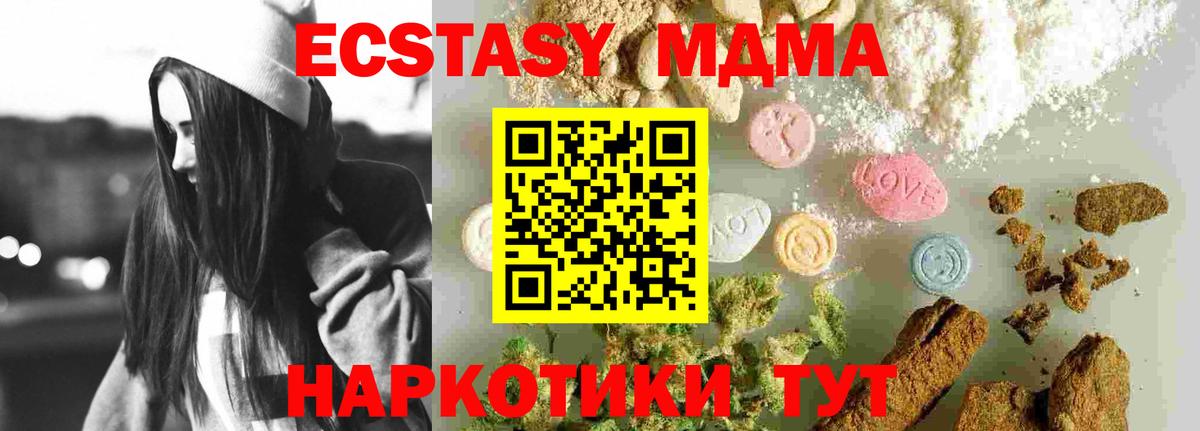 МДМА  MDMA кристаллы  Вход с VPN  Моршанск  МДМА молли 