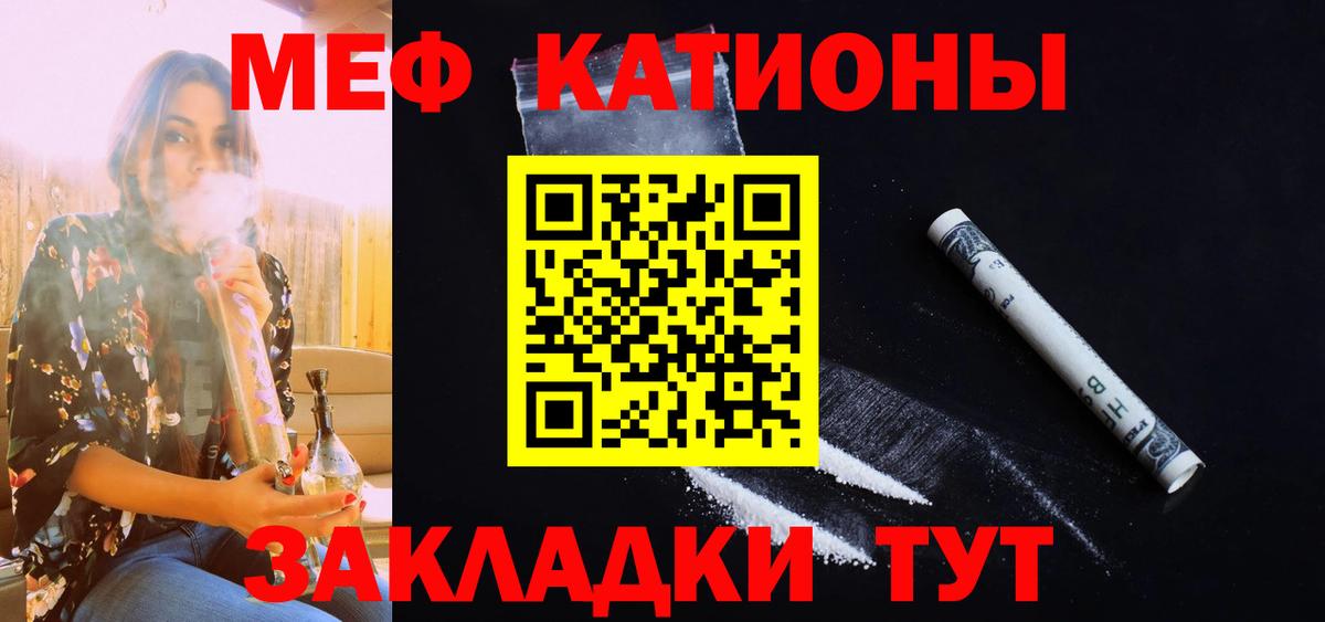 МЕФ кристаллы Моршанск