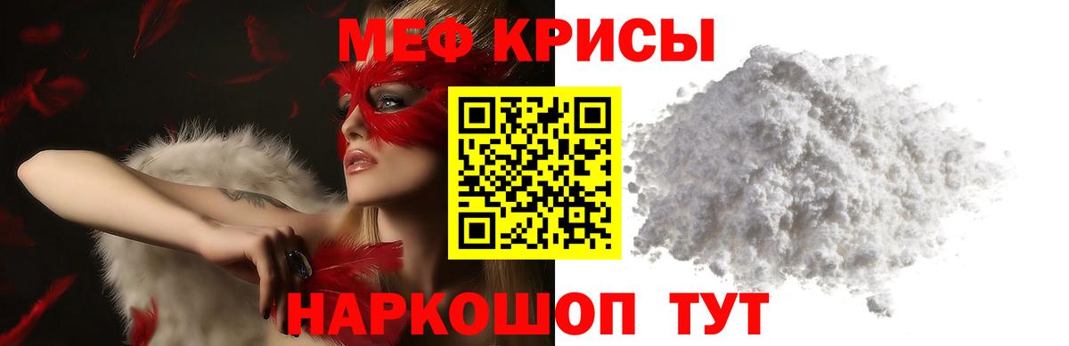 МЯУ-МЯУ  Вход с VPN  Моршанск  Мефедрон  Мефедрон VHQ 