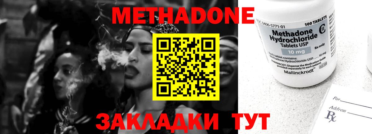 Моршанск  Метадон VHQ  Вход с VPN 
