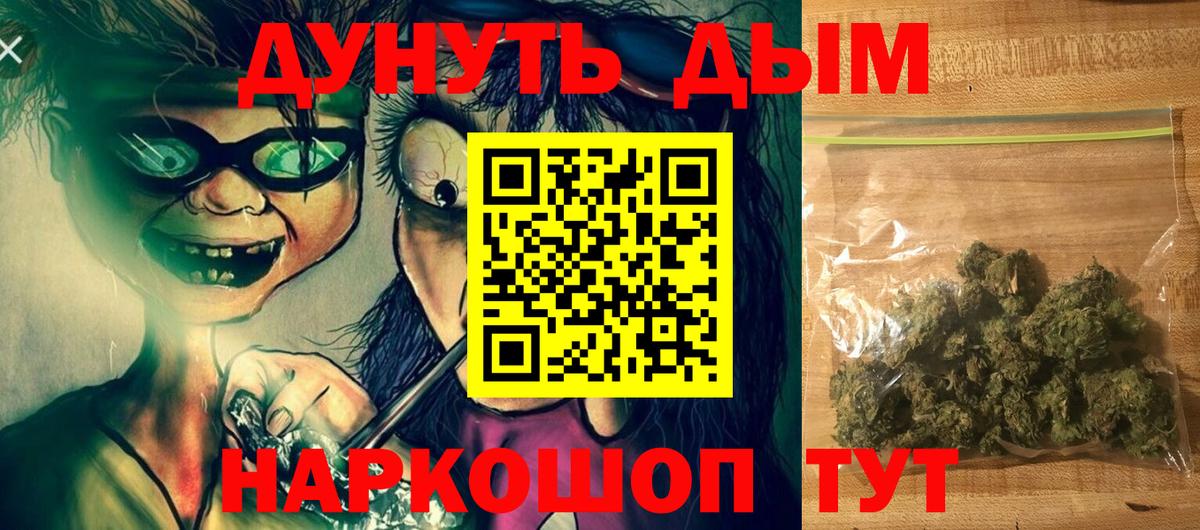 МАРИХУАНА THC 21% Моршанск